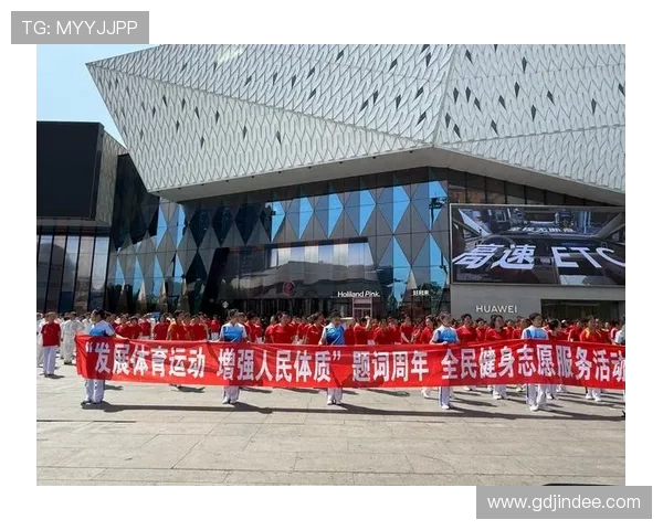 多米体育中国积极响应国家体育发展战略推动全民健身运动